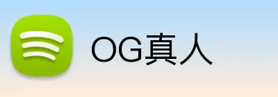 OG真人 Logo
